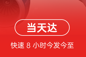 韶关机场快运航空货运公司【机场